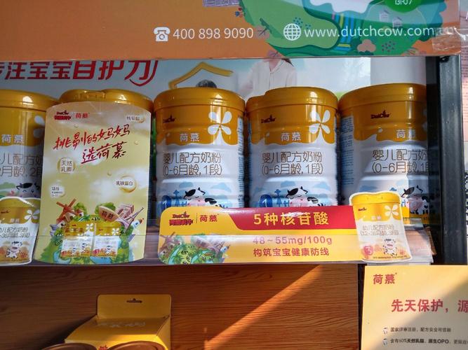 圣元羊奶粉，圣元荷慕奶粉怎么樣